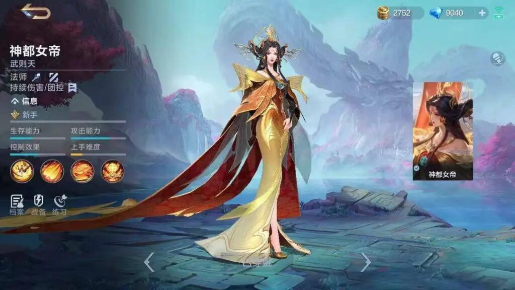 Wu Zetian MLBB